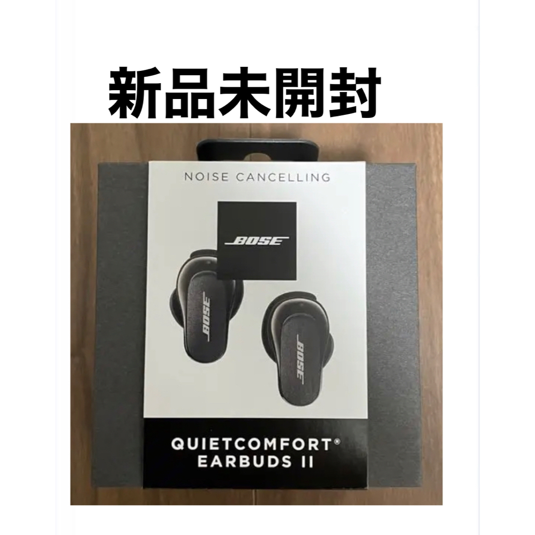 ボーズ新品未開封Bose QuietComfort Earbuds II  黒