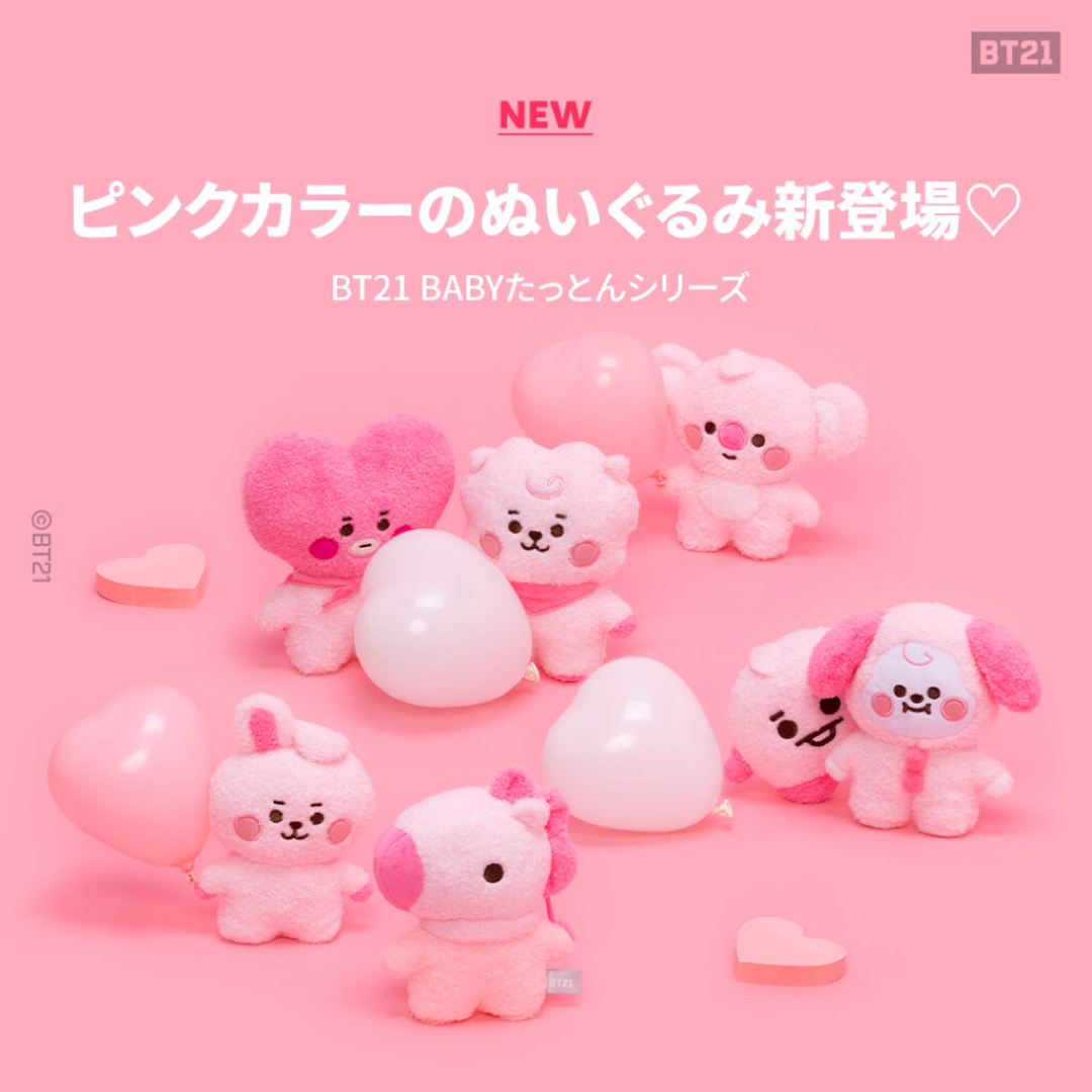 たっとん ピンク ぬいぐるみ BTS 新品 未開封