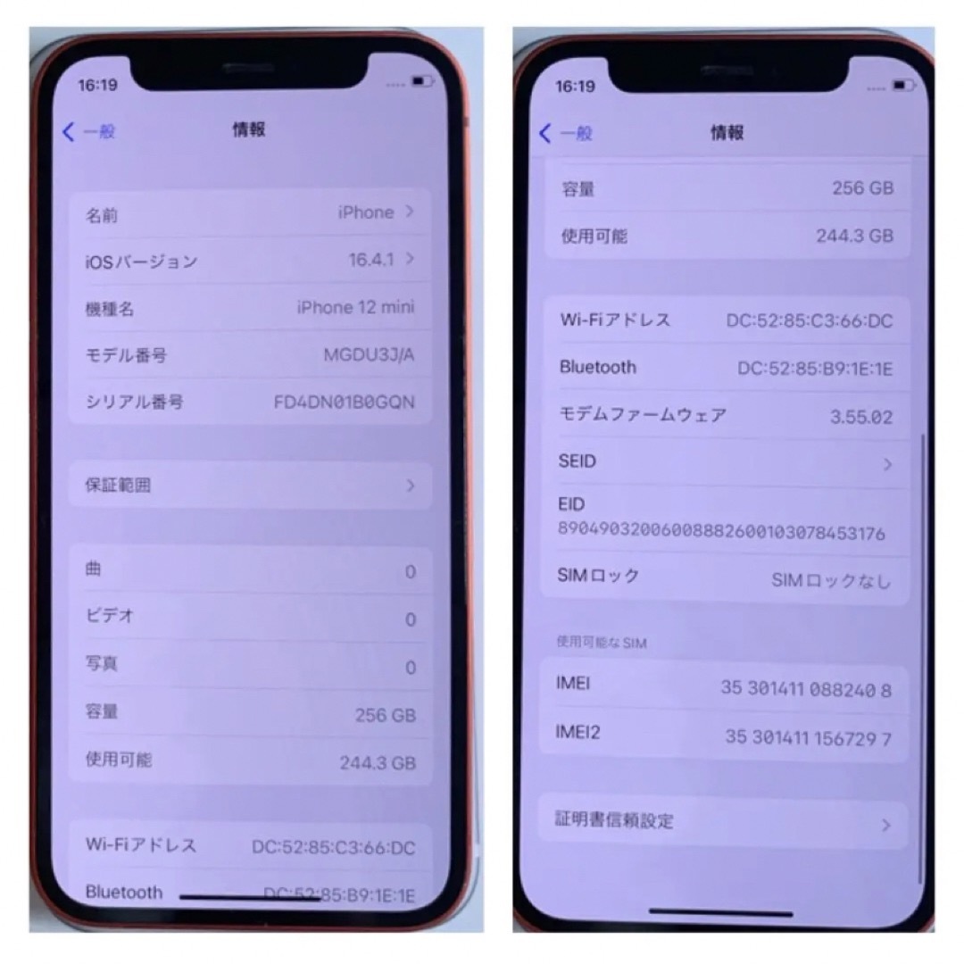 【A上美品】iPhone 12 mini レッド 256GB SIMフリー 本体