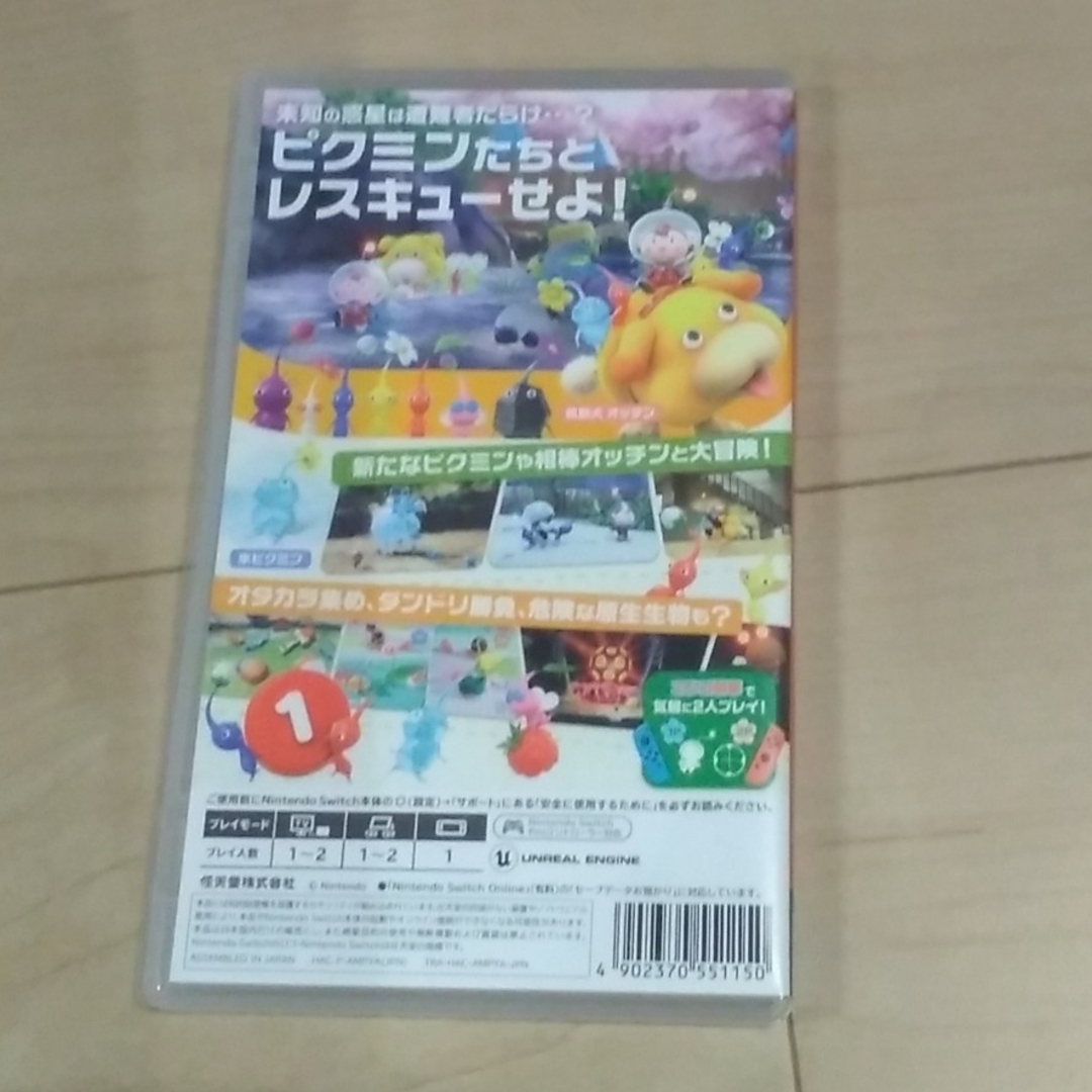 ピクミン4　NintendoSwitch 1