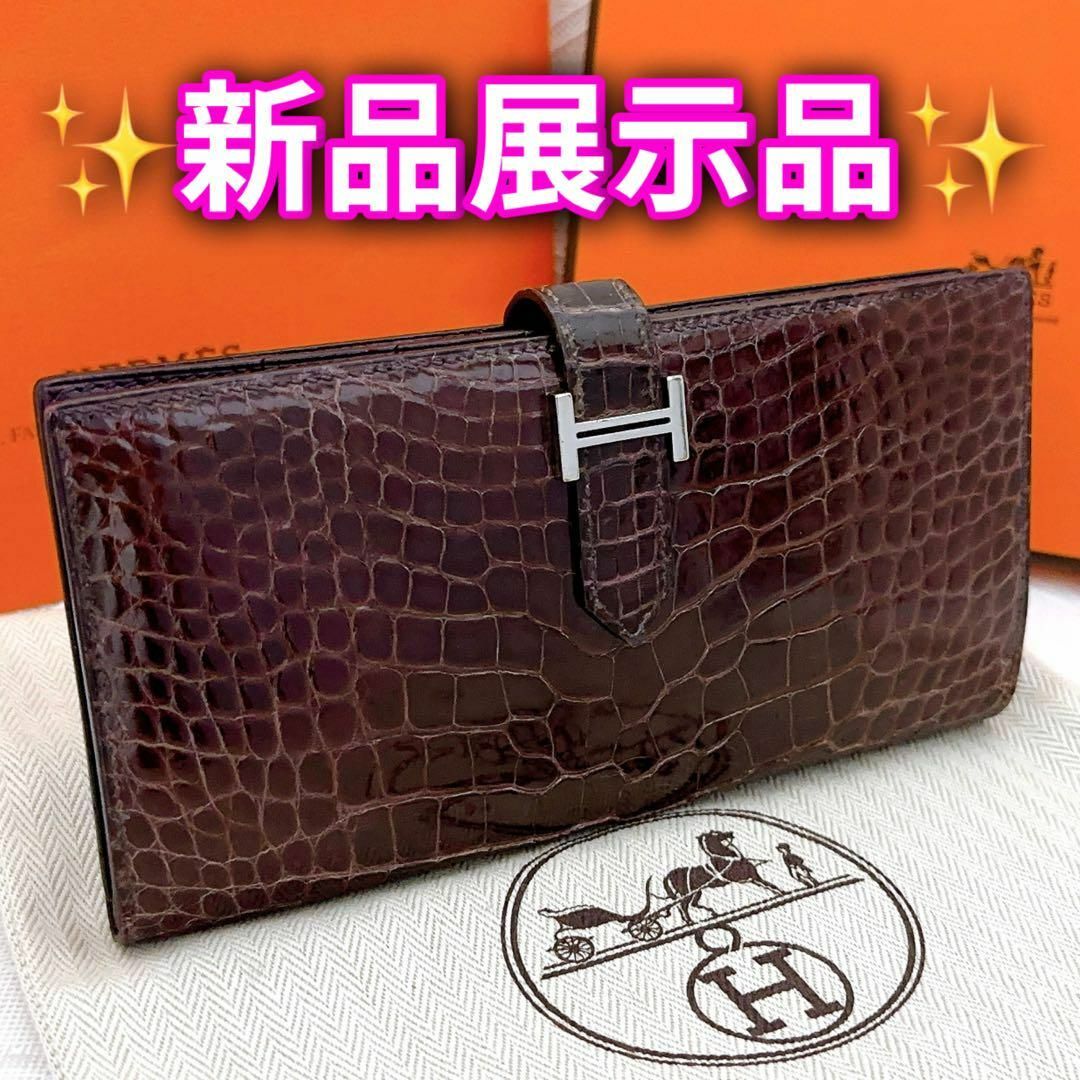 エルメス　ベアンスフレ　アリゲーター　クロコダイル　長財布　希少　HERMES