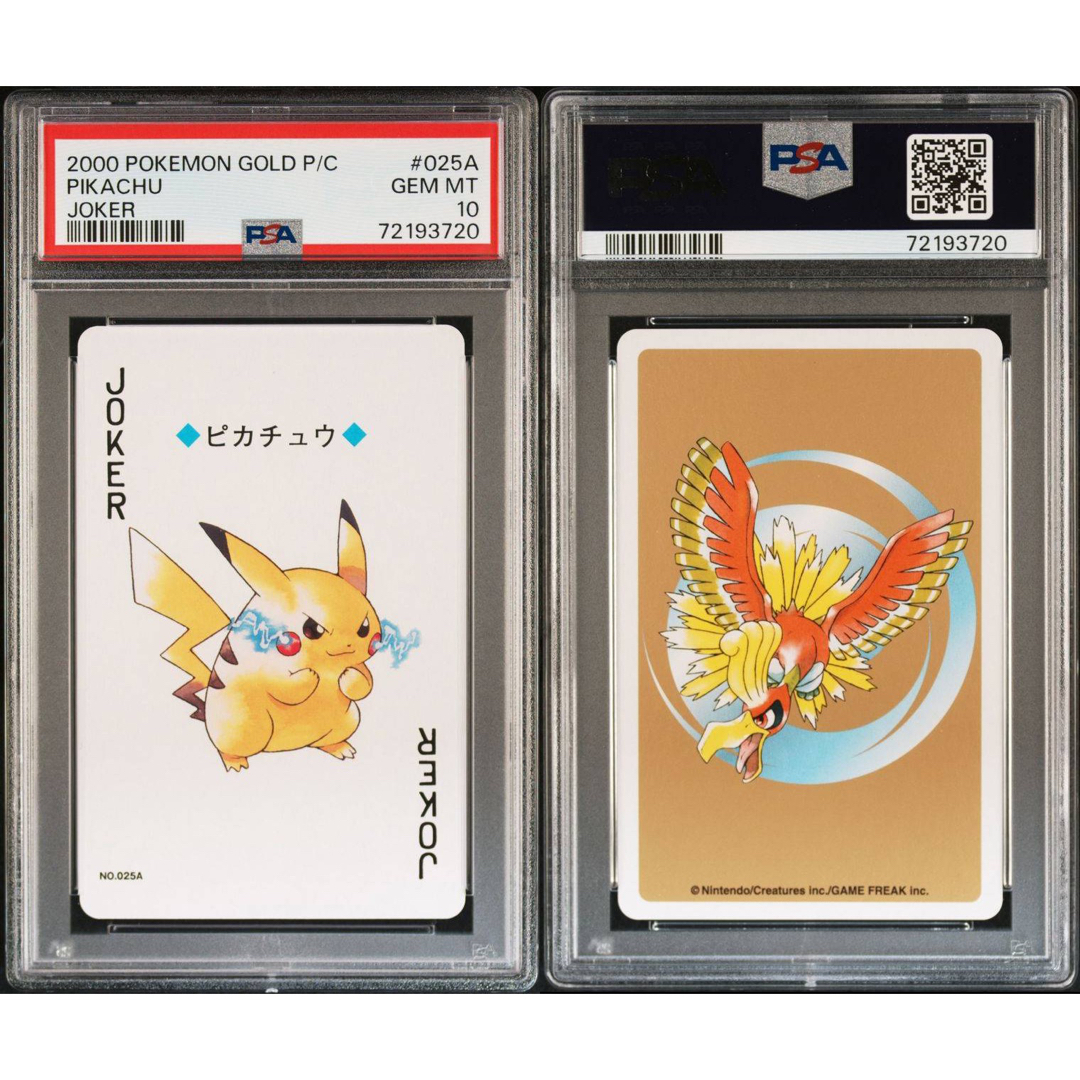 PSA10 ピカチュウ トランプ ジョーカー 貴重カード-