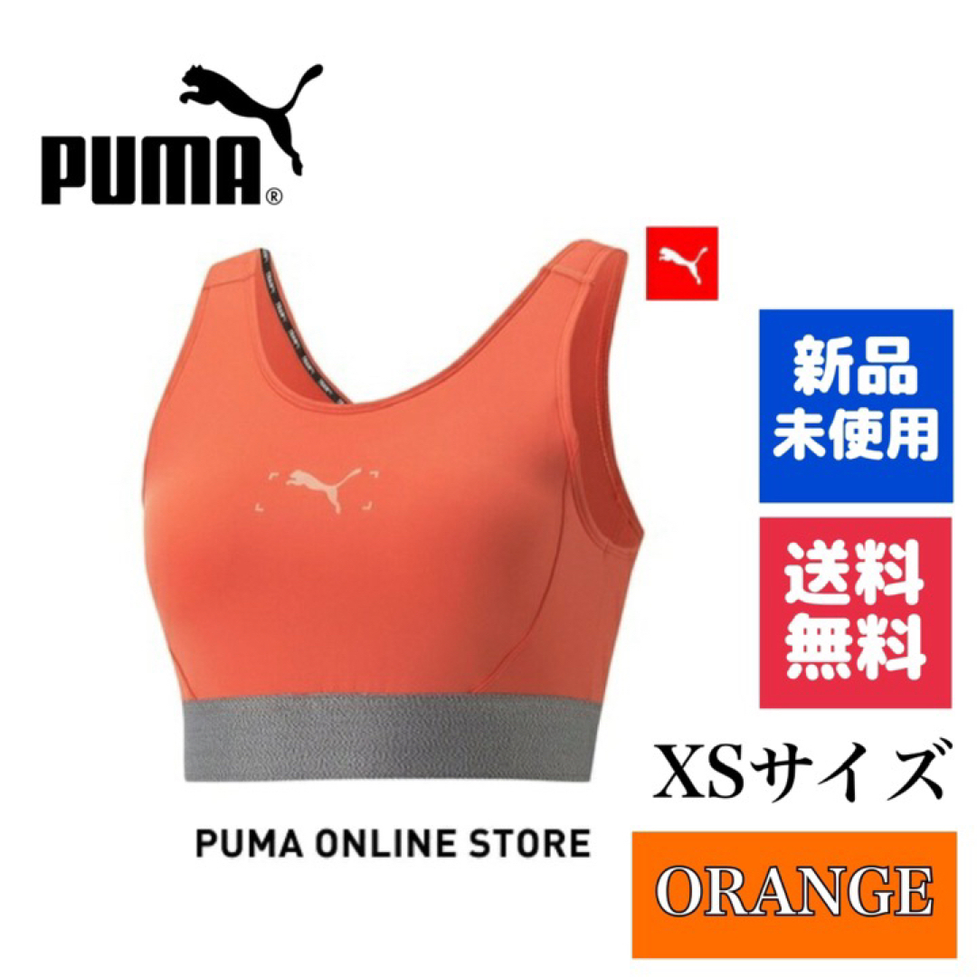 PUMA(プーマ)の新品　PUMA ブラトップ　スポーツブラ　ヨガ　ワークアウト　オレンジ　筋トレ スポーツ/アウトドアのトレーニング/エクササイズ(ヨガ)の商品写真