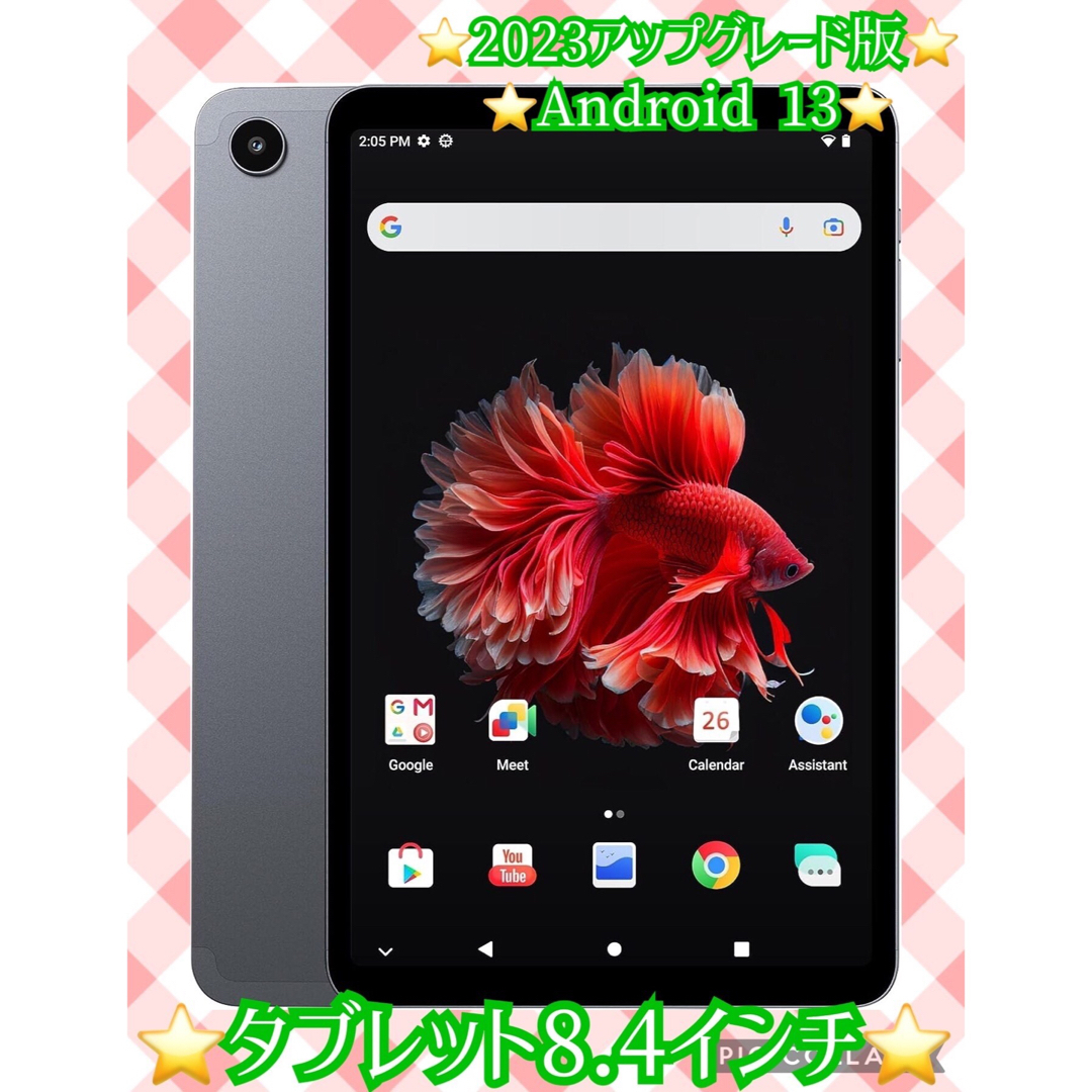 男性に人気! 8.4インチ タブレット Android 13タブレット