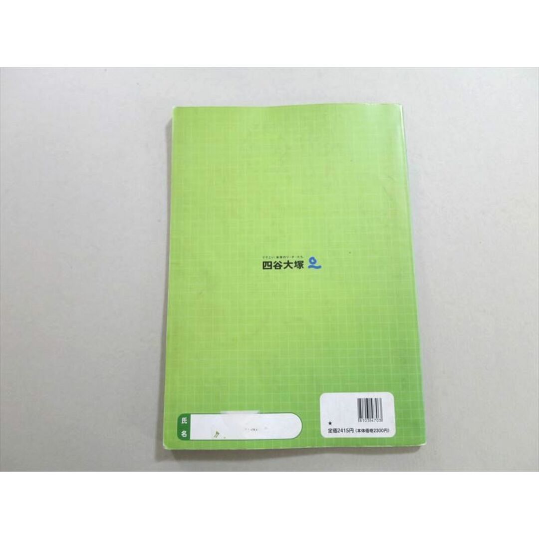 UB37-100 四谷大塚 考える 社会科地図 11 S2B エンタメ/ホビーの本(語学/参考書)の商品写真