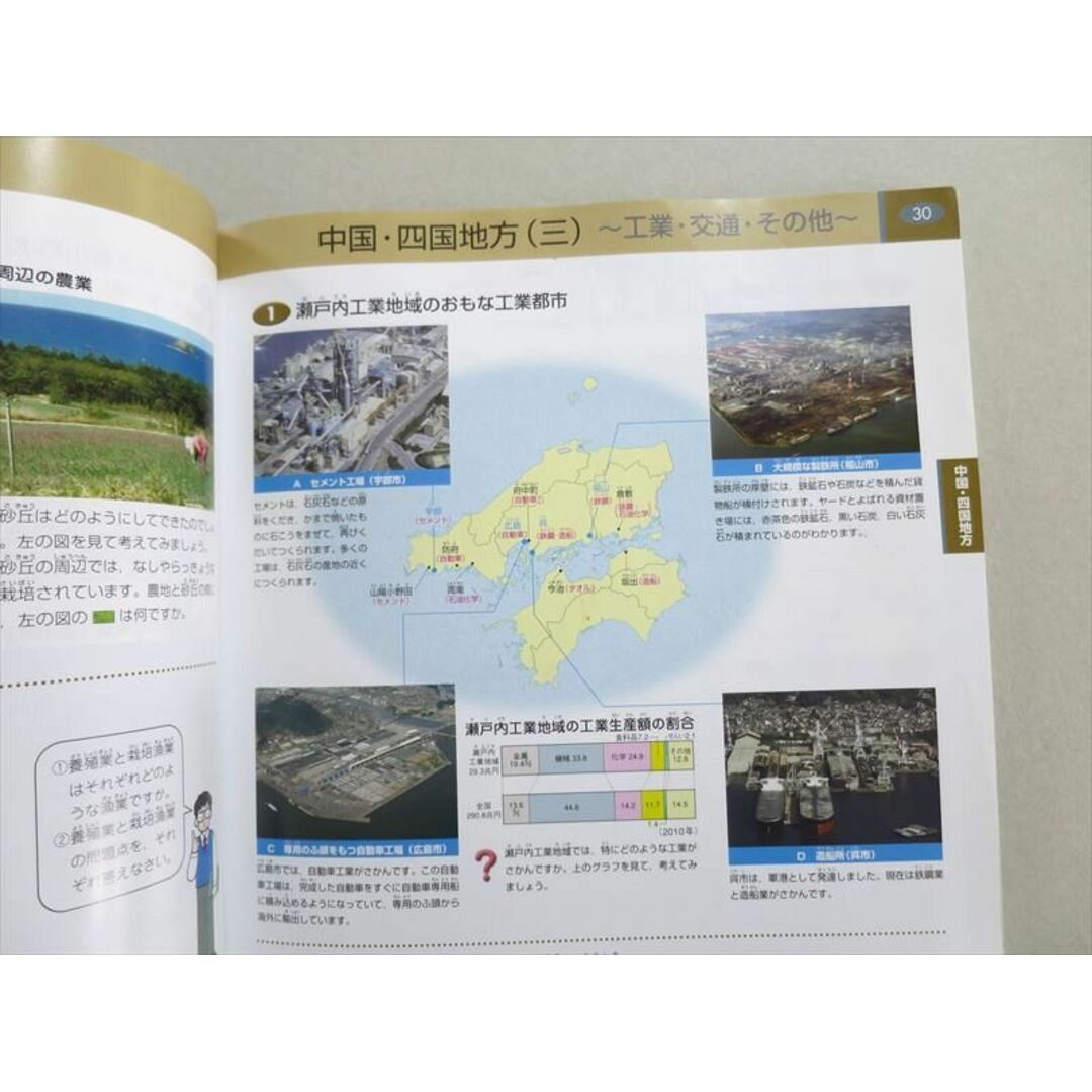 UB37-100 四谷大塚 考える 社会科地図 11 S2B エンタメ/ホビーの本(語学/参考書)の商品写真