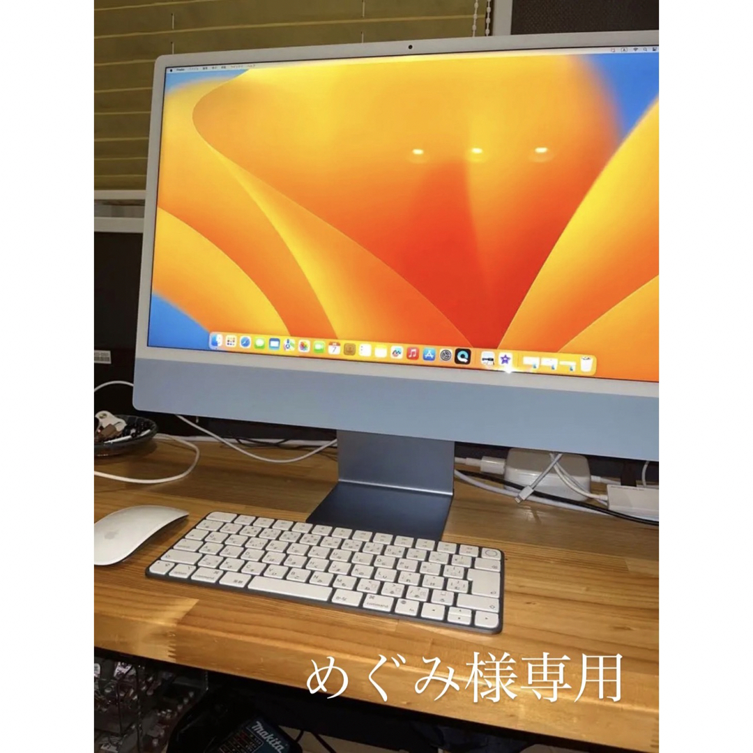 【美品】iMac ブルー　4.5K Retina ディスプレイ