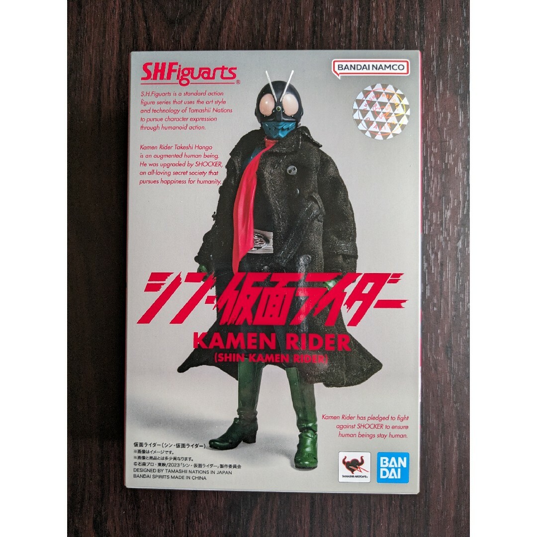 SHフィギュアーツ　シン仮面ライダー 1号・2号セット　新品未開封