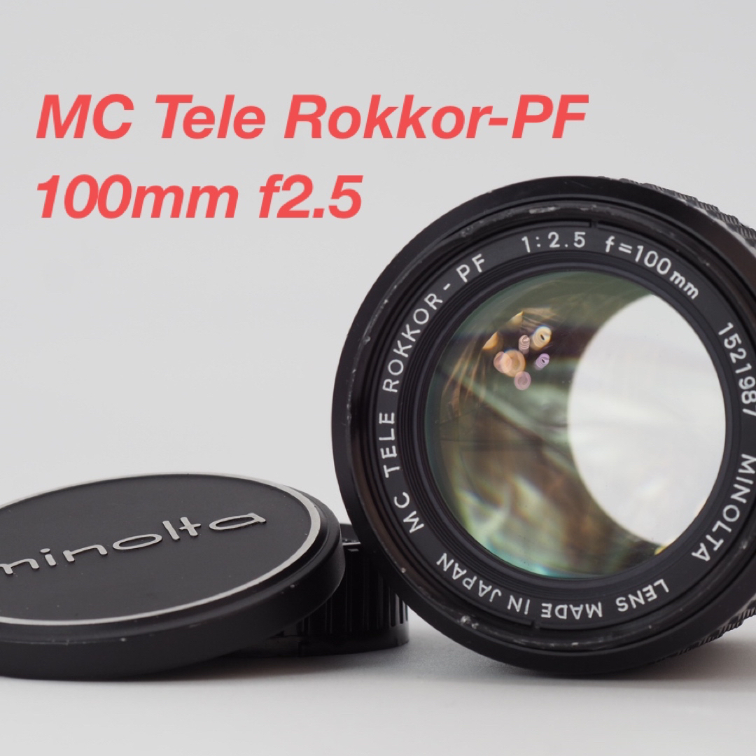 KONICA MINOLTA - ミノルタ MC Tele Rokkor-PF 100mm F2.5の通販 by ...