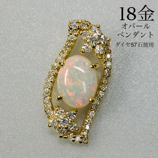 K18 オパールダイヤモンド ペンダント 18金(ネックレス)