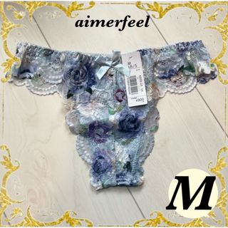 エメフィール(aimer feel)のパンツ 下着 レース Tバック セクシー フリル パンティ ハーフバック(ショーツ)