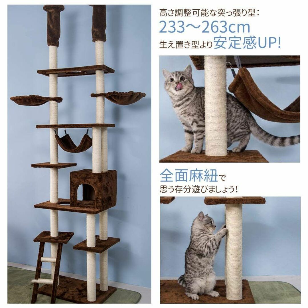 【色: ベージュ】キャットタワー 突っ張り 最高258cm 全面麻紐 キャットタ