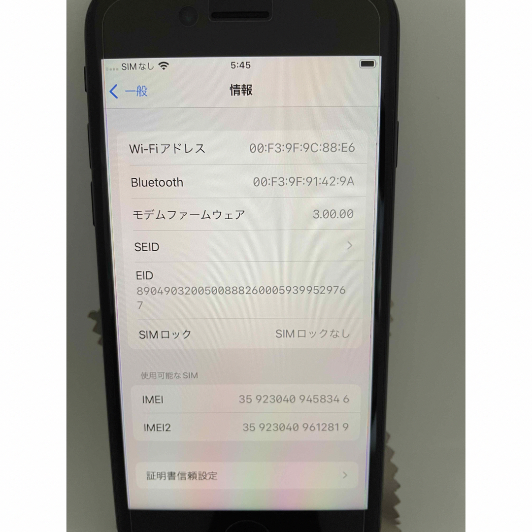 iPhone SE 第2世代 (SE2) ブラック 64 GB SIMフリー