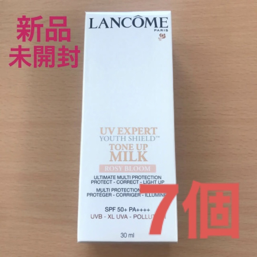 ランコム UV エクスペール トーン アップ ローズ 30ml 7個セットエクスペールトーンアップローズ