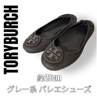トリーバーチ フラットシューズの通販 点以上 を買う
