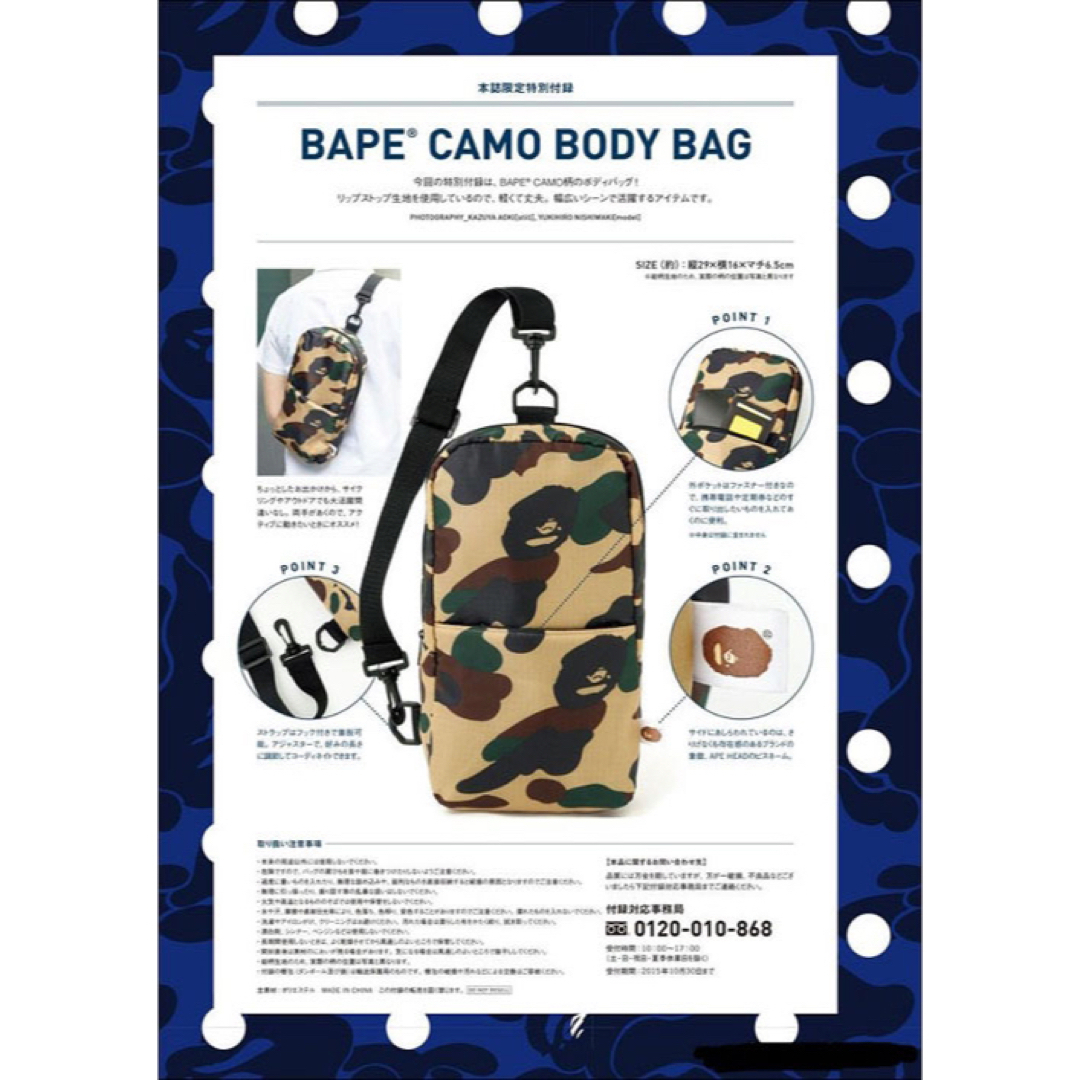 A BATHING APE(アベイシングエイプ)のBAPE◆A BATHING APE／迷彩カモ◆ボディバッグ◆付録品ノベルティ メンズのバッグ(ボディーバッグ)の商品写真