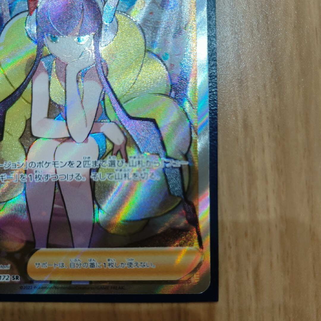 カミツレのきらめき SR VSTARユニバース 【ポケモンカード】 カミツレのきらめき SR VSTARユニバース 【ポケモンカード】
