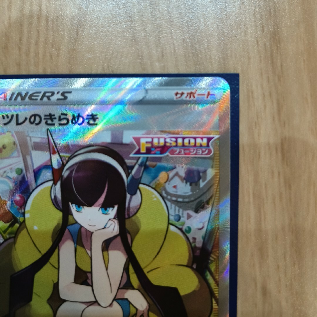 カミツレのきらめき SR VSTARユニバース 【ポケモンカード】 カミツレのきらめき SR VSTARユニバース 【ポケモンカード】