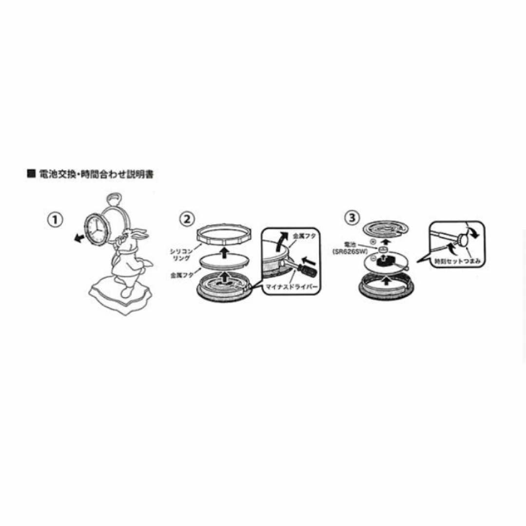 アリス♡白うさぎ♡時計♡70周年♡新品