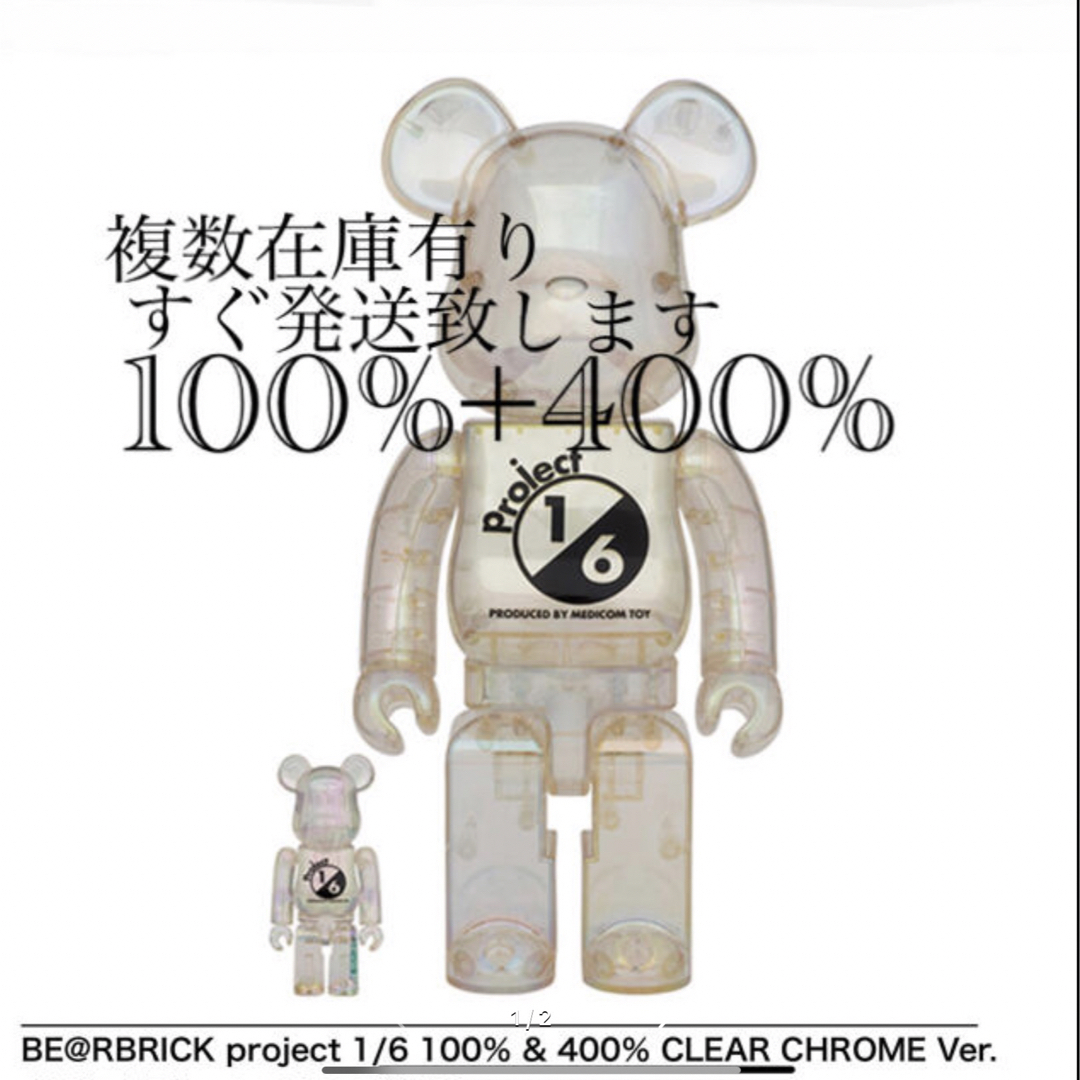 BE@RBRICK project 1/6 100％ & 400％