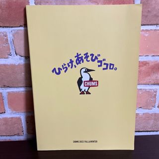 チャムス(CHUMS)のチャムス　カタログ2022(趣味/スポーツ/実用)