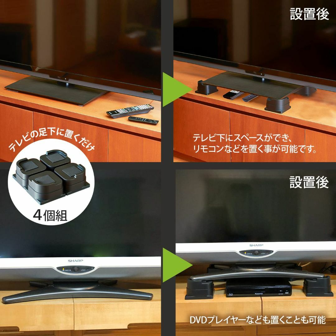 旭電機化成 テレビの高さをあげる足 日本製 AKO-09 ブラック 10×10×