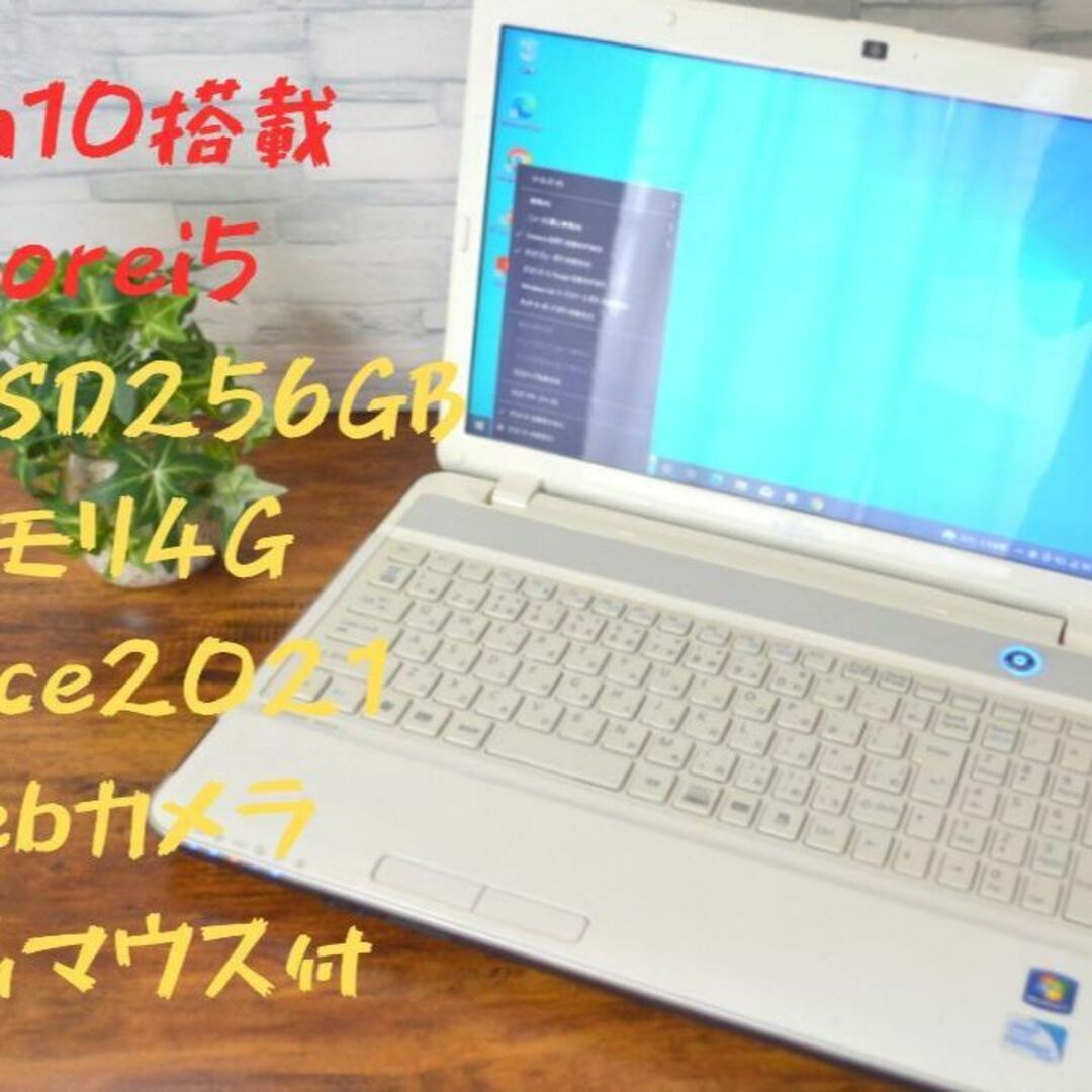 【美品/Core i5/爆速SSD/4GB/Office/新品マウス付】富士通