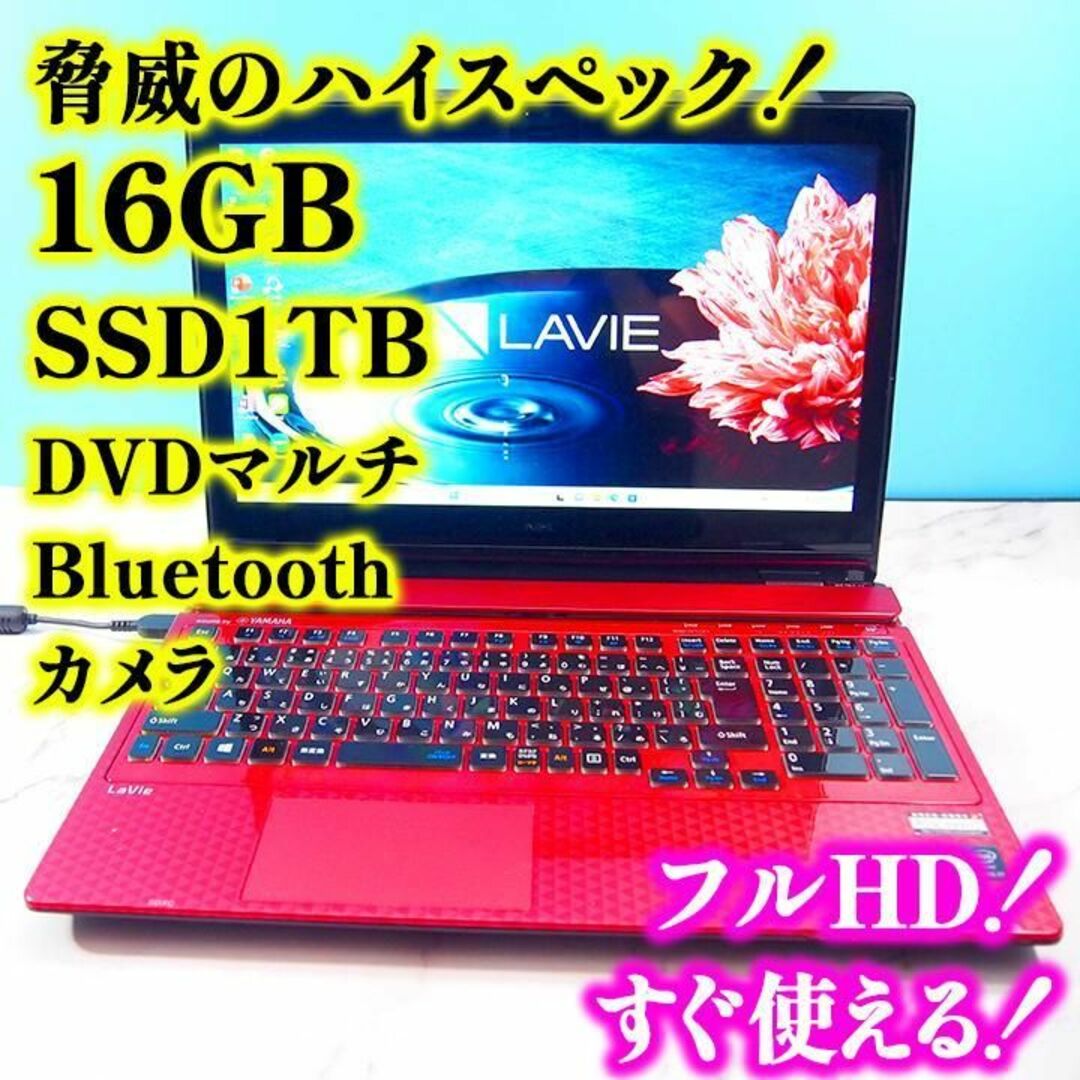 第6世代Core i7✨メモリ16GB✨SSD1TBブルーレイ✨ノートパソコン-