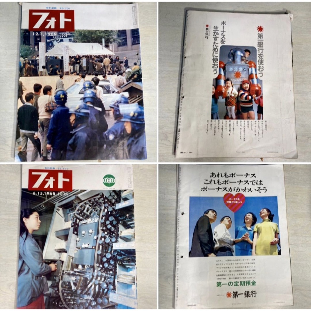 【昭和レトロ 雑誌】まとめて　時事通信社　フォト／グラフ新潟　まとめて エンタメ/ホビーの雑誌(ニュース/総合)の商品写真