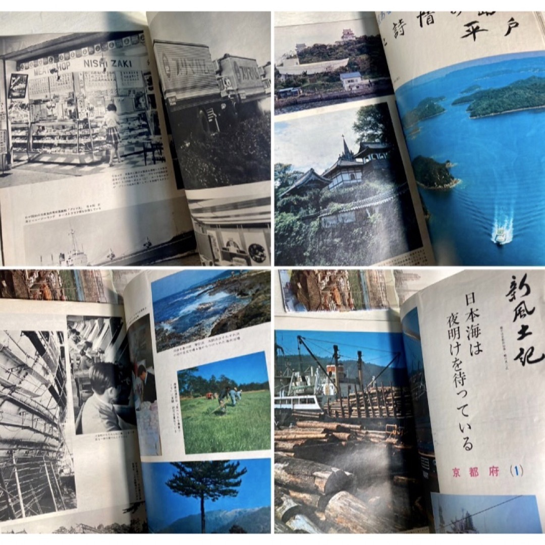 【昭和レトロ 雑誌】まとめて　時事通信社　フォト／グラフ新潟　まとめて エンタメ/ホビーの雑誌(ニュース/総合)の商品写真