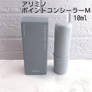 アリミノ(ARIMINO)のアリミノ カラーストーリー プライム ポイントコンシーラー M 10ml(白髪染め)