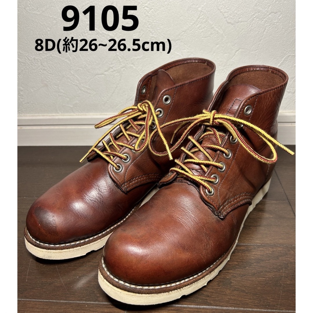 redwing 9105 レッドウィング 26.5cm-