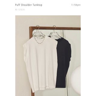 トゥデイフル(TODAYFUL)のTODAYFUL Puff Shoulder Tanktop(タンクトップ)