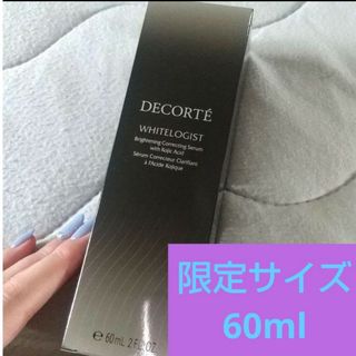 コスメデコルテ(COSME DECORTE)のR様専用ホワイトロジスト ブライト コンセントレイト 60ml(美容液)