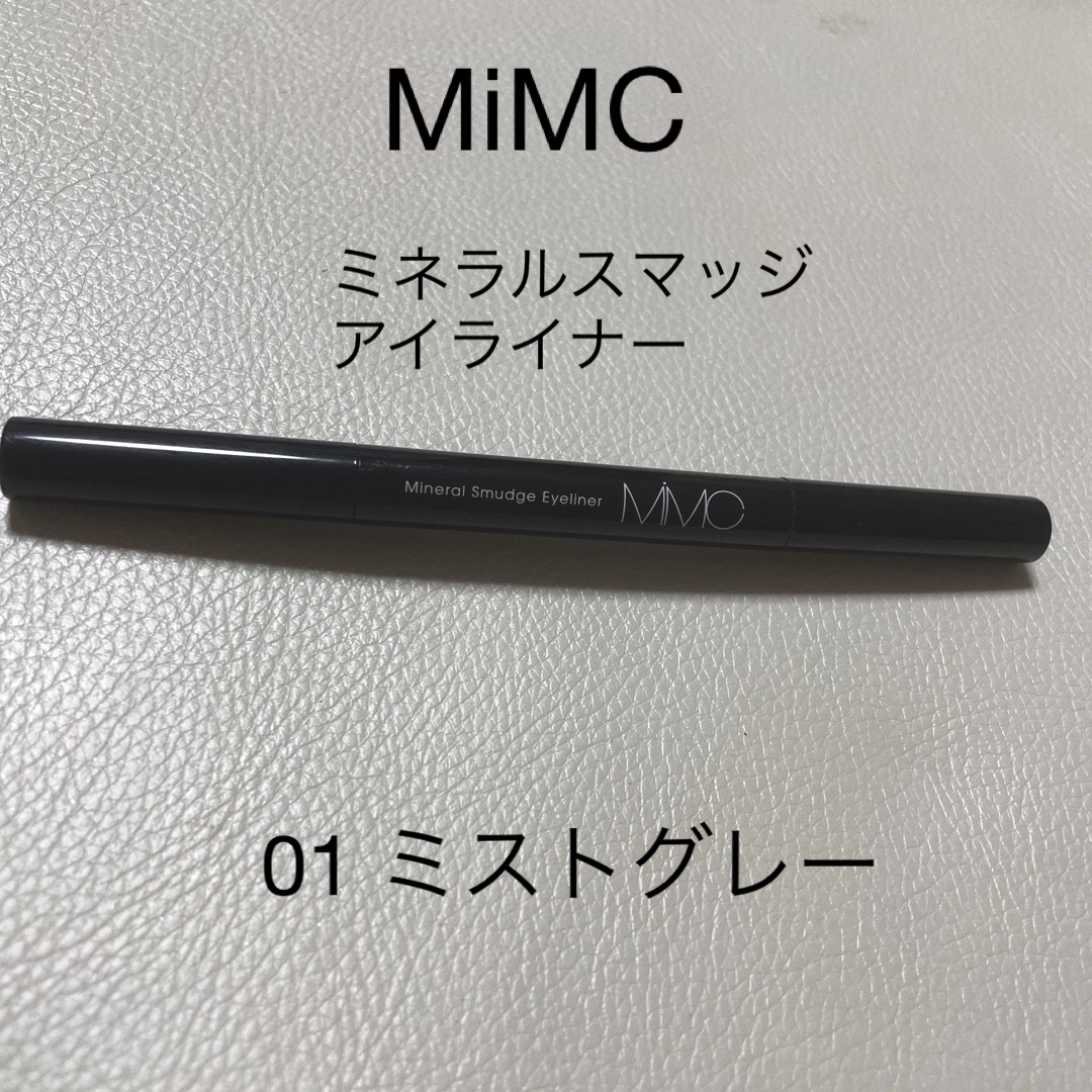 MiMC(エムアイエムシー)のMiMC ミネラルスマッジアイライナー　01ミストグレー コスメ/美容のベースメイク/化粧品(アイライナー)の商品写真