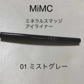 エムアイエムシー(MiMC)のMiMC ミネラルスマッジアイライナー　01ミストグレー(アイライナー)