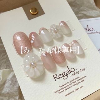 【現品】ネイルチップ　ニュアンス　ピンク　フラワー　マグネットネイル(つけ爪/ネイルチップ)