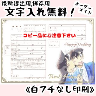 婚姻届 役所提出用 保存用 h婚姻届15(その他)