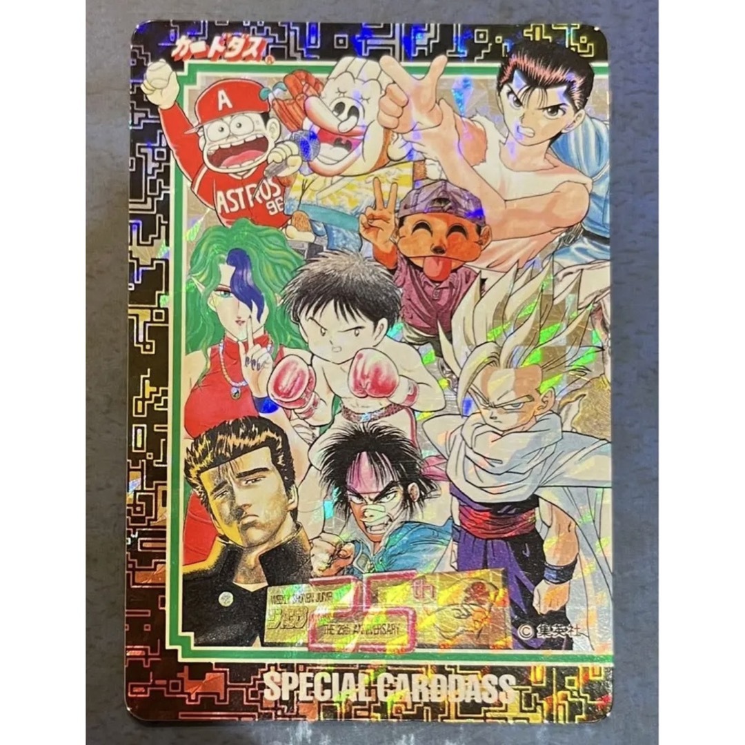 週刊少年ジャンプ25周年スペシャルカードダス2枚組