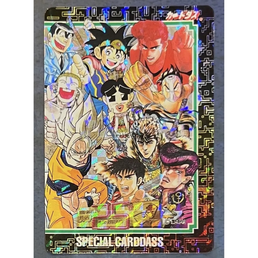 週刊少年ジャンプ25周年スペシャルカードダス2枚組