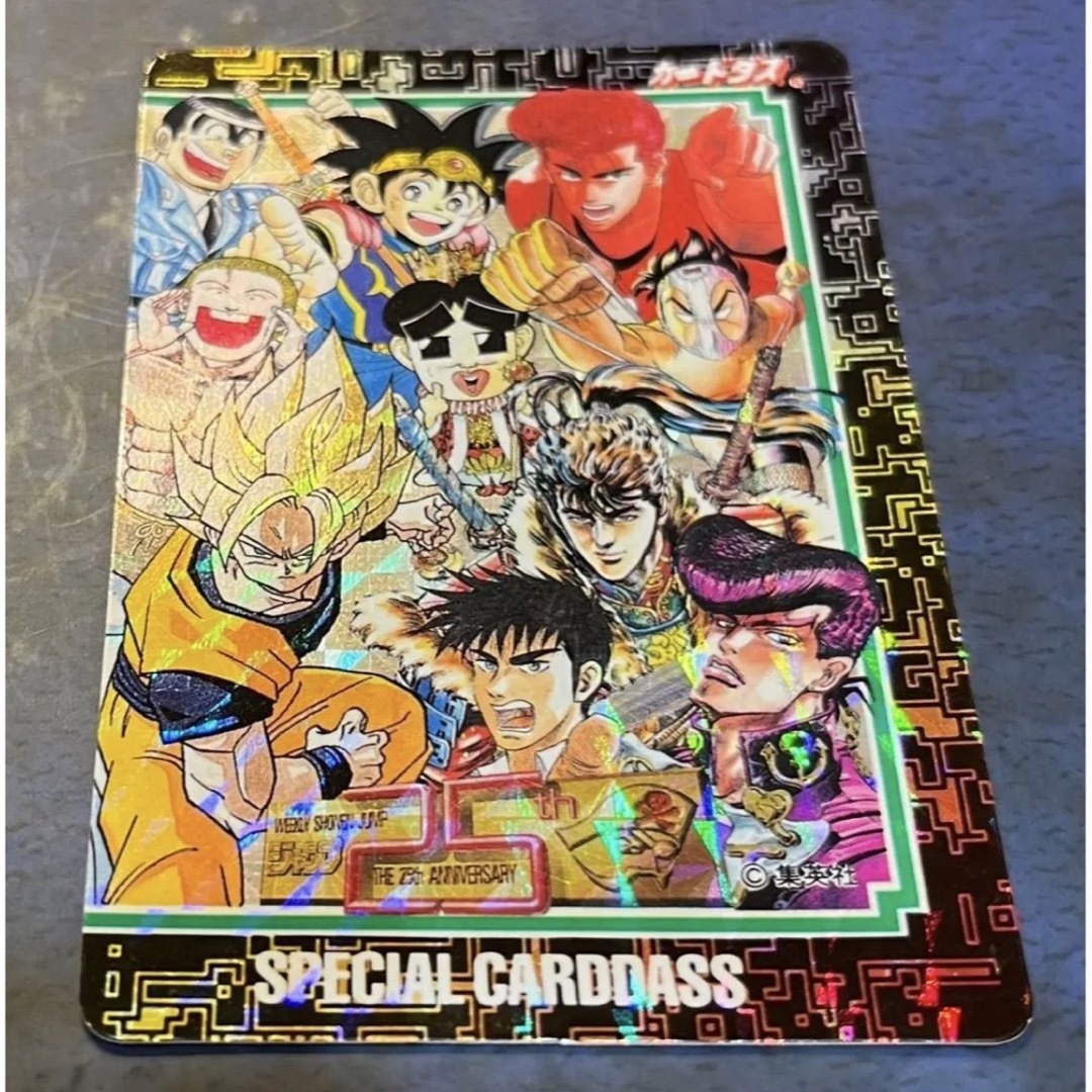 週刊少年ジャンプ25周年スペシャルカードダス2枚組