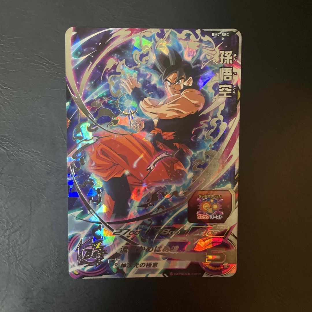 ドラゴンボール - スーパードラゴンボールヒーローズ BM7-SEC 孫悟空