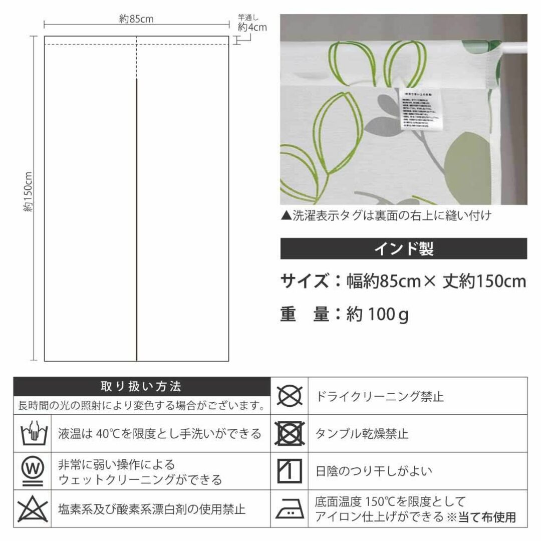 SunnyDayFabric のれん オパール暖簾 リーフ 葉 グリーン 約幅8の通販 ...