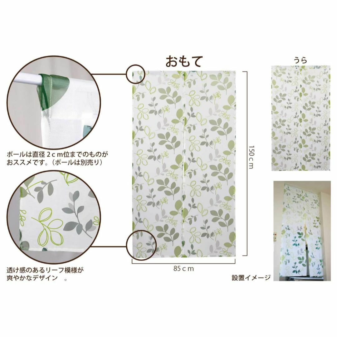 SunnyDayFabric のれん オパール暖簾 リーフ 葉 グリーン 約幅8の通販 ...