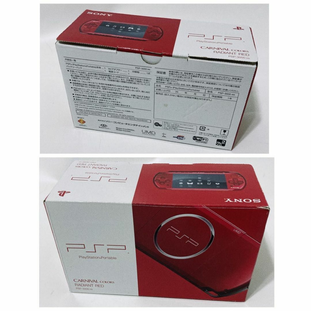 PSP3000RR(付属品セット)