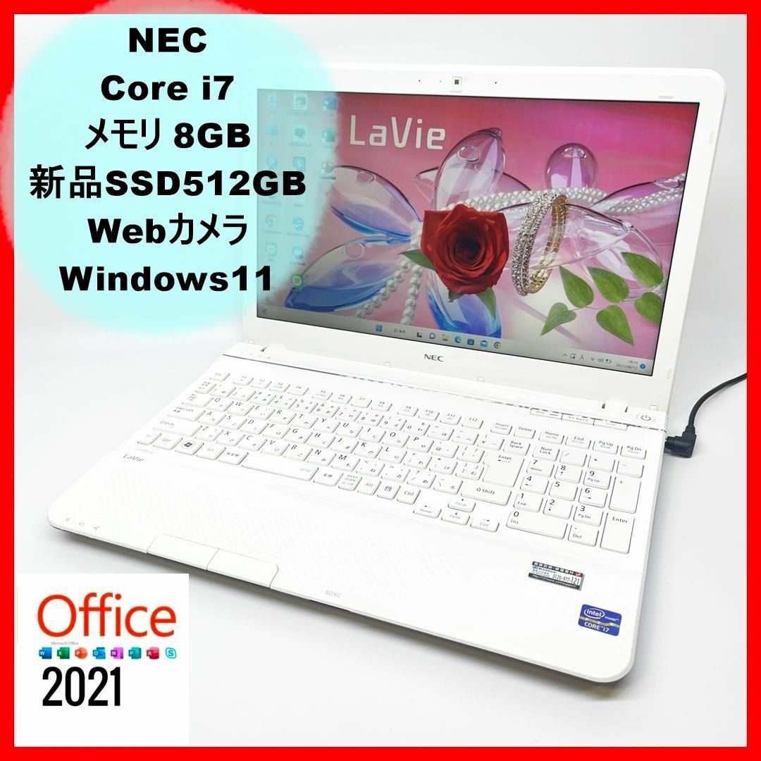 NEC - NECノートパソコン/Core i7/Windows11/SSD/オフィス付の通販 by