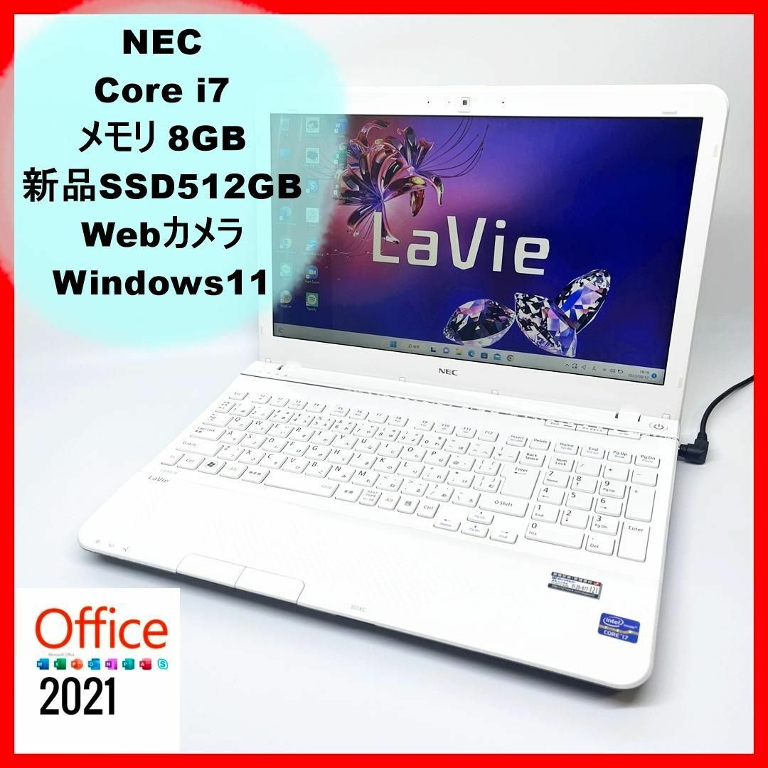 NEC/ノートパソコン/SSD/Corei7/オフィス付き/Win11/ホワイト