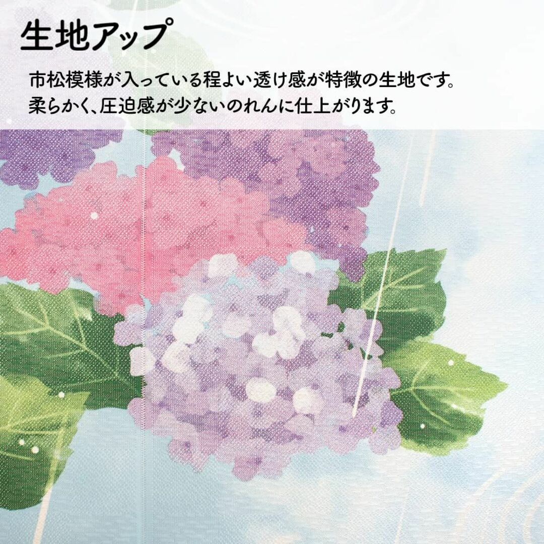 のれん 季節 夏 紫陽花 半間のれん 四季 花 幅85×丈150cm 紫陽花と雨
