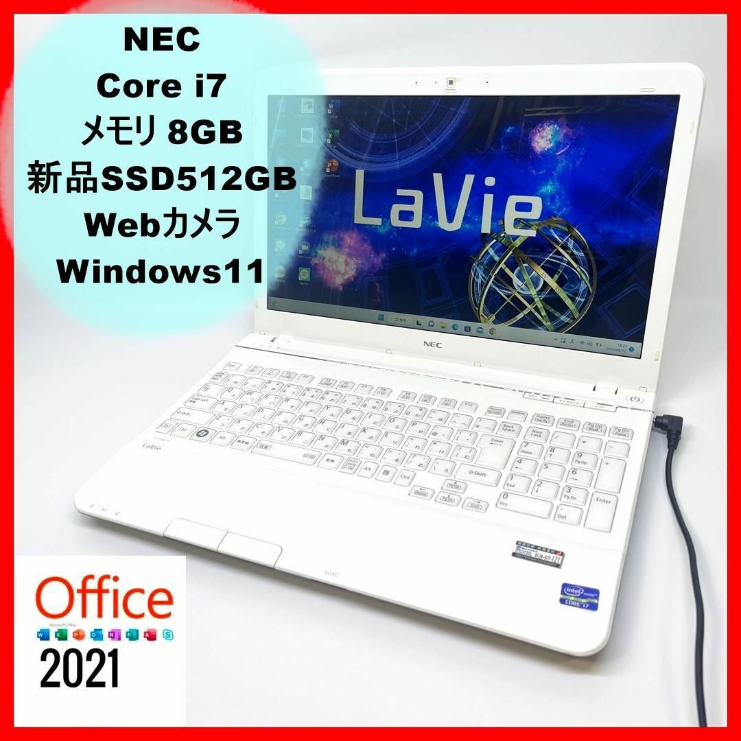 脅威！ハイスペノートパソコン/core i7/SSD512GB/オフィス付