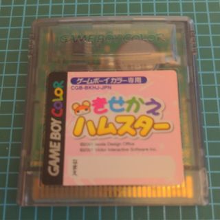 ゲームボーイ(ゲームボーイ)のきせかえハムスター(携帯用ゲームソフト)